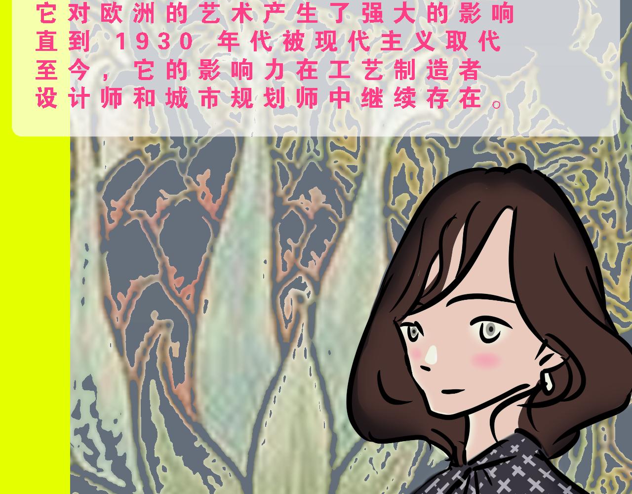 《设计家》第一章灾难的来临 第24页
