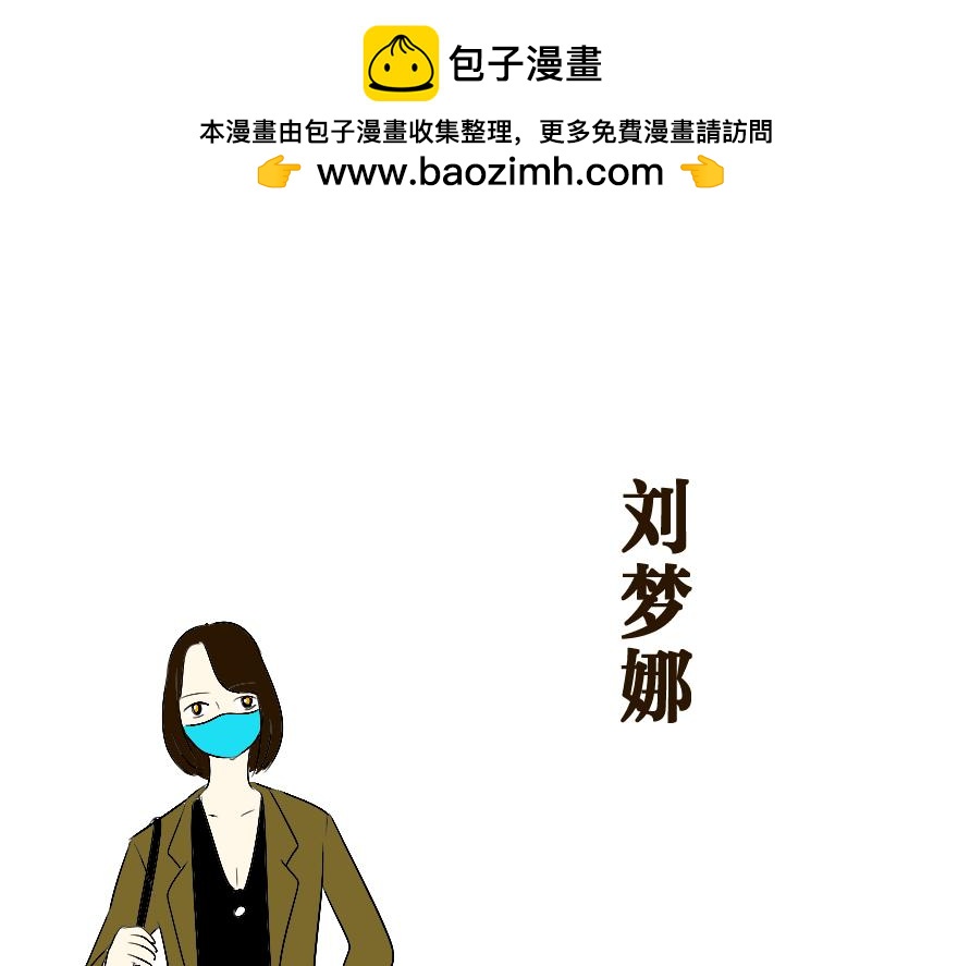 《设计家》第一章灾难的来临 第2页