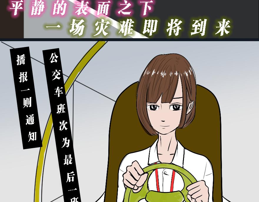《设计家》第一章灾难的来临 第6页