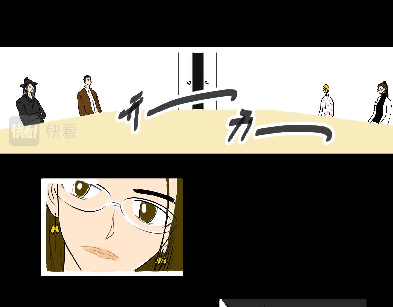 《设计家》第三章 北区会议 第23页