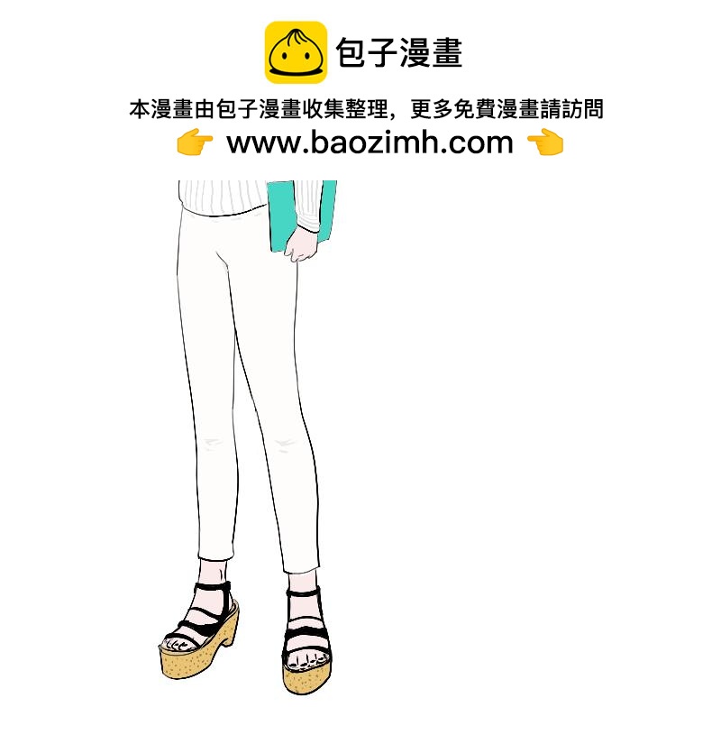 《设计家》第三章 北区会议 第2页