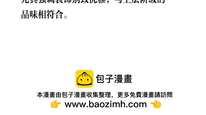《设计家》第三章 北区会议 第30页