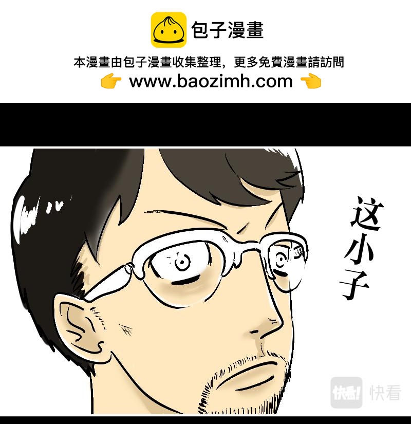 《设计家》第四章 北区我来 第10页