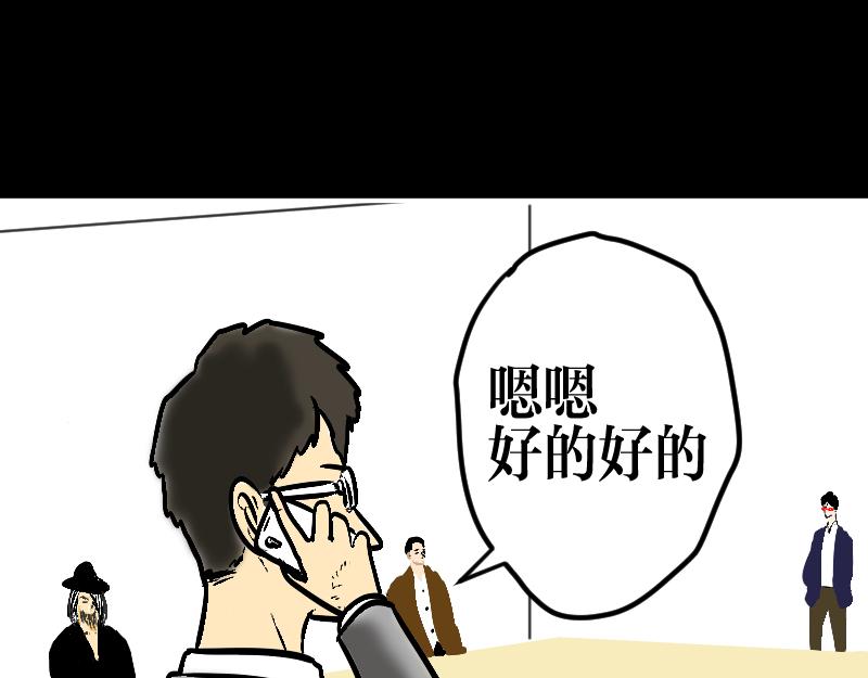 《设计家》第四章 北区我来 第19页