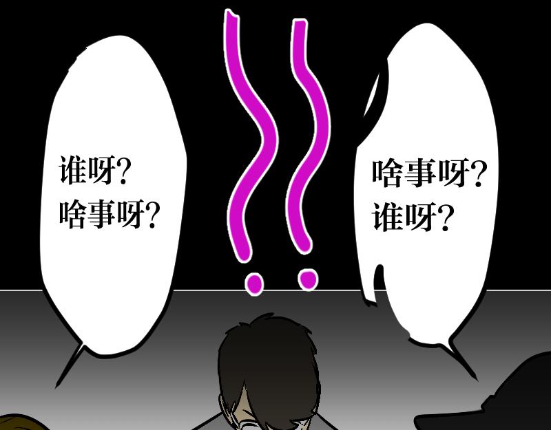 《设计家》第四章 北区我来 第25页