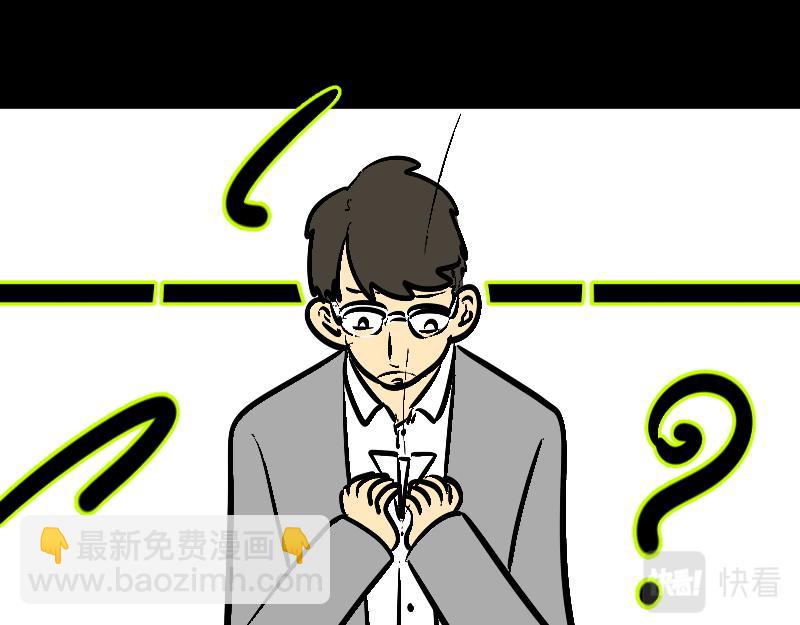 《设计家》第四章 北区我来 第34页