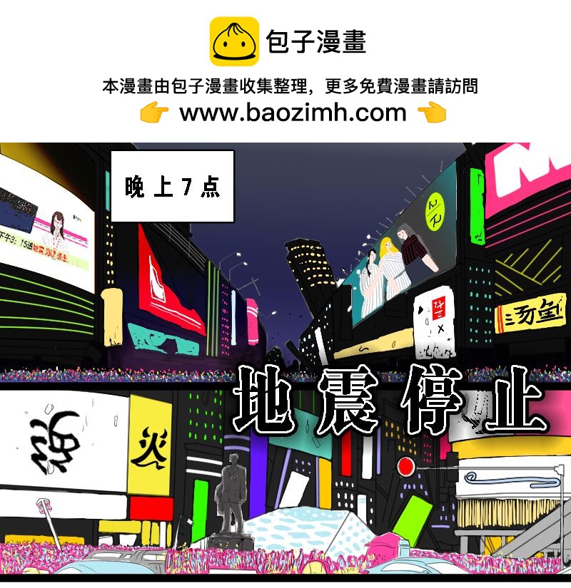 《设计家》第二章 未来城市计划 第4页