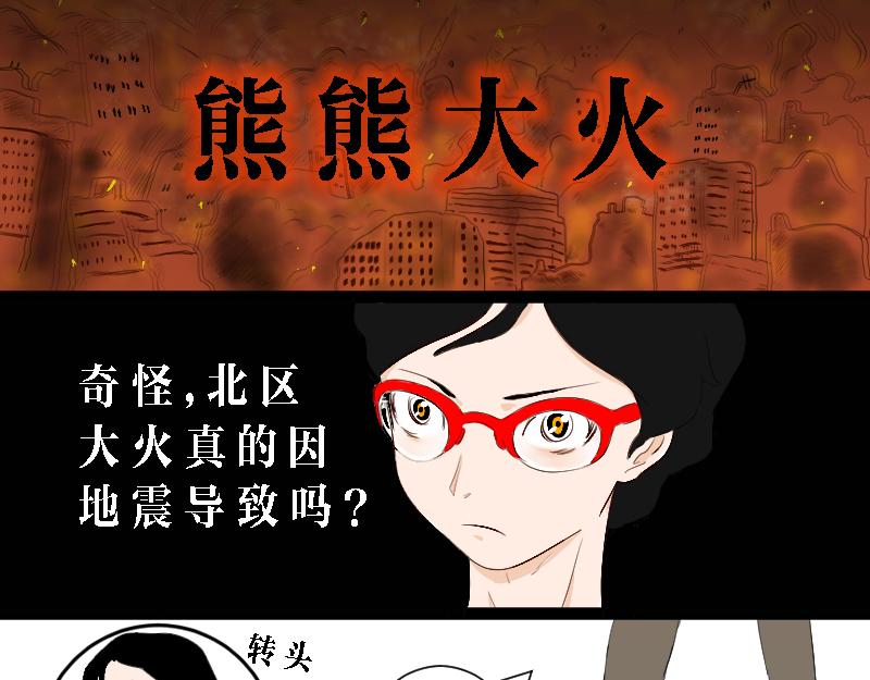 《设计家》第二章 未来城市计划 第8页