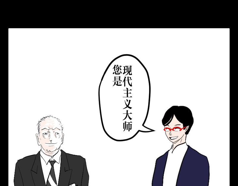 《设计家》第七章背后的背后 第1页