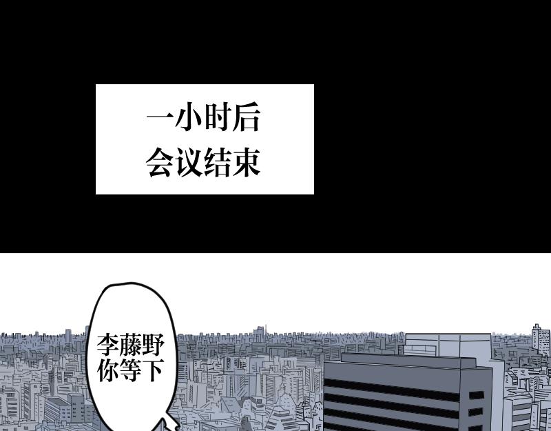 《设计家》第七章背后的背后 第22页