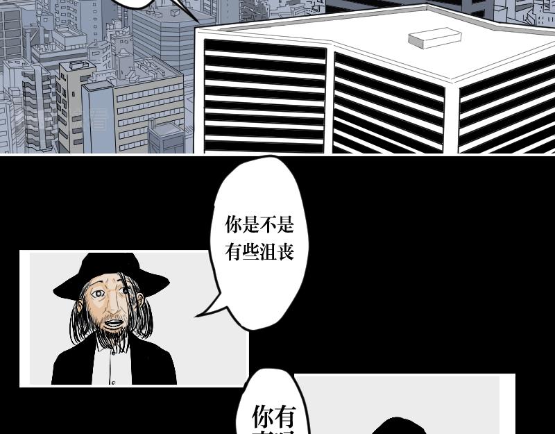 《设计家》第七章背后的背后 第23页