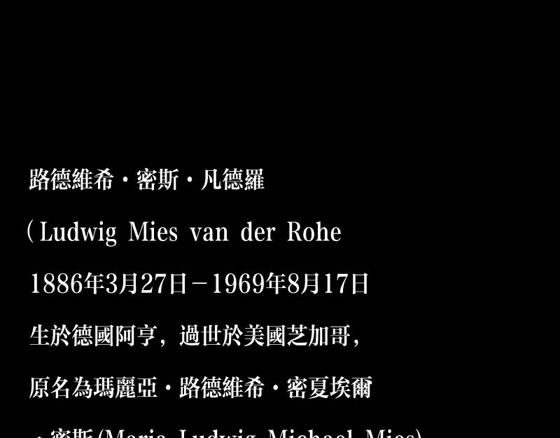 《设计家》第七章背后的背后 第4页