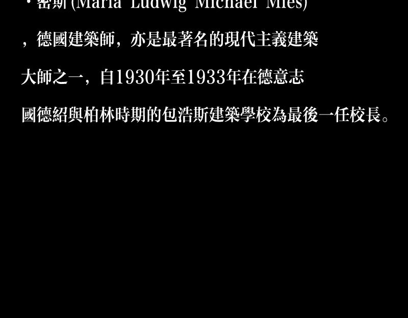 《设计家》第七章背后的背后 第5页