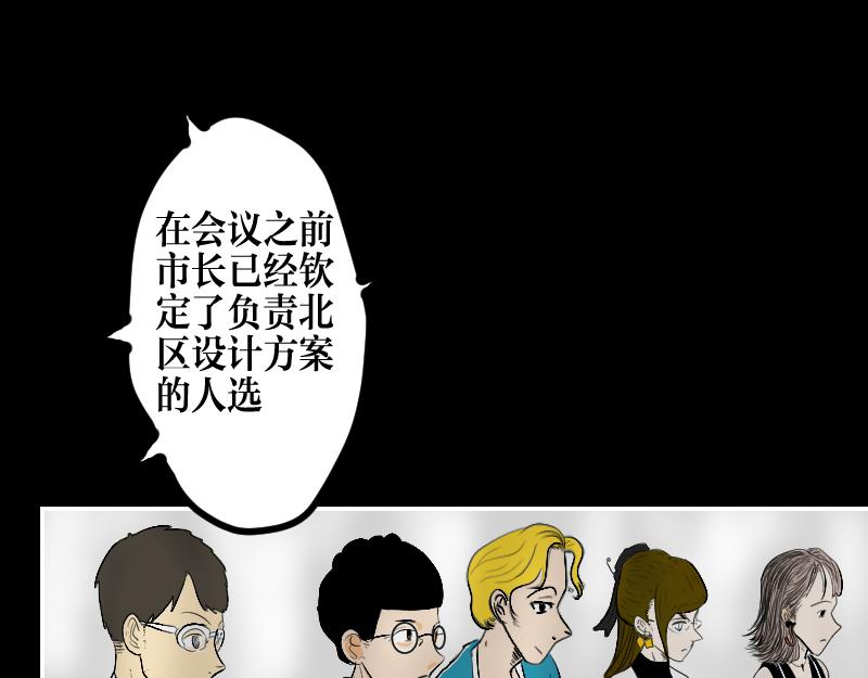 《设计家》第六章细胞住宅体系 第10页
