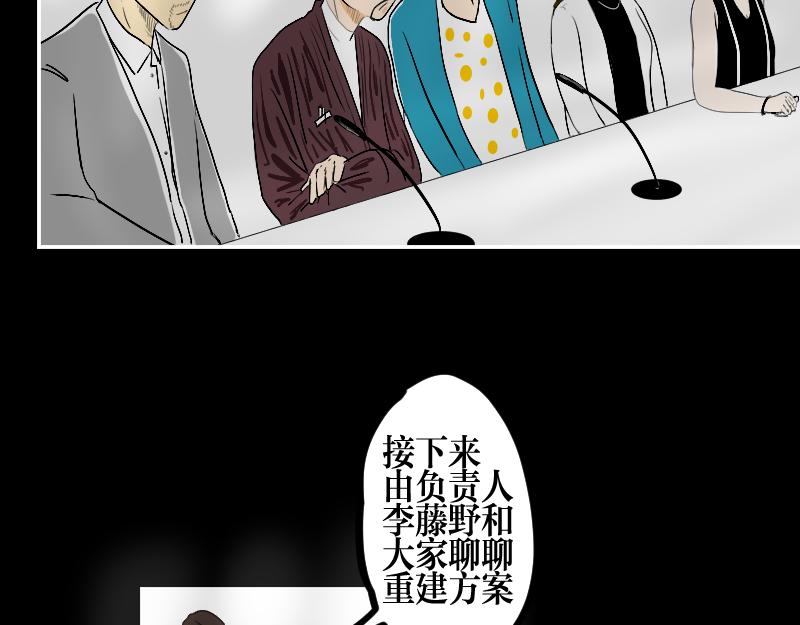 《设计家》第六章细胞住宅体系 第11页