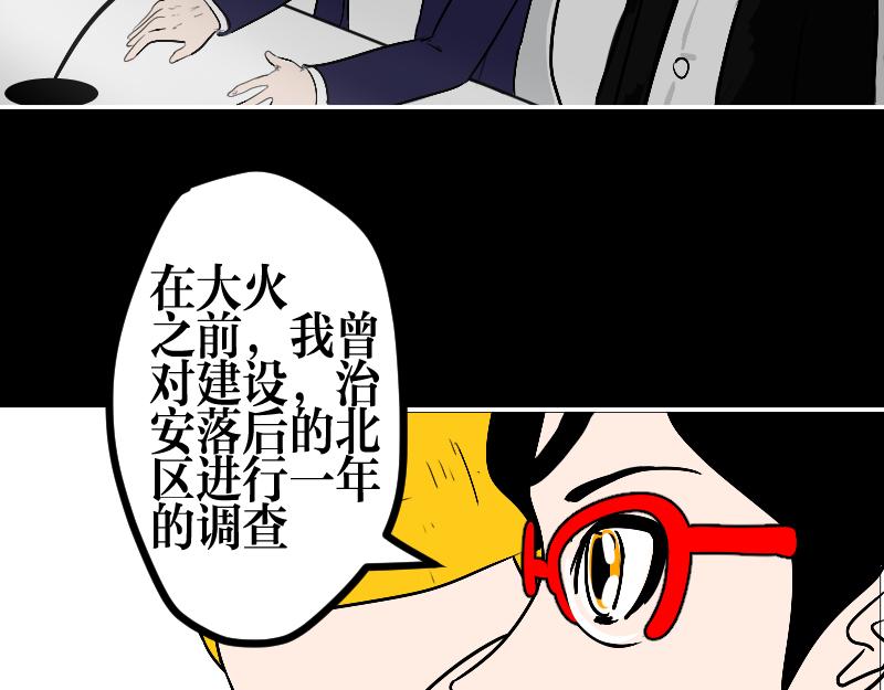 《设计家》第六章细胞住宅体系 第14页