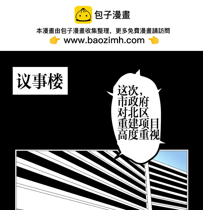 《设计家》第六章细胞住宅体系 第4页
