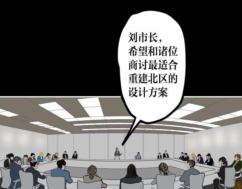 《设计家》第六章细胞住宅体系 第7页
