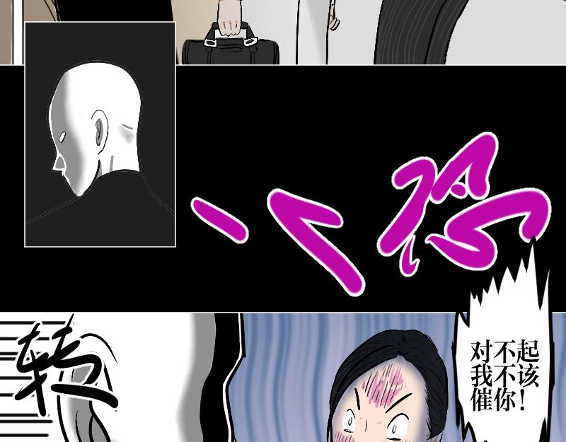 《设计家》第五章 设计革命者 - 雷多多 第17页