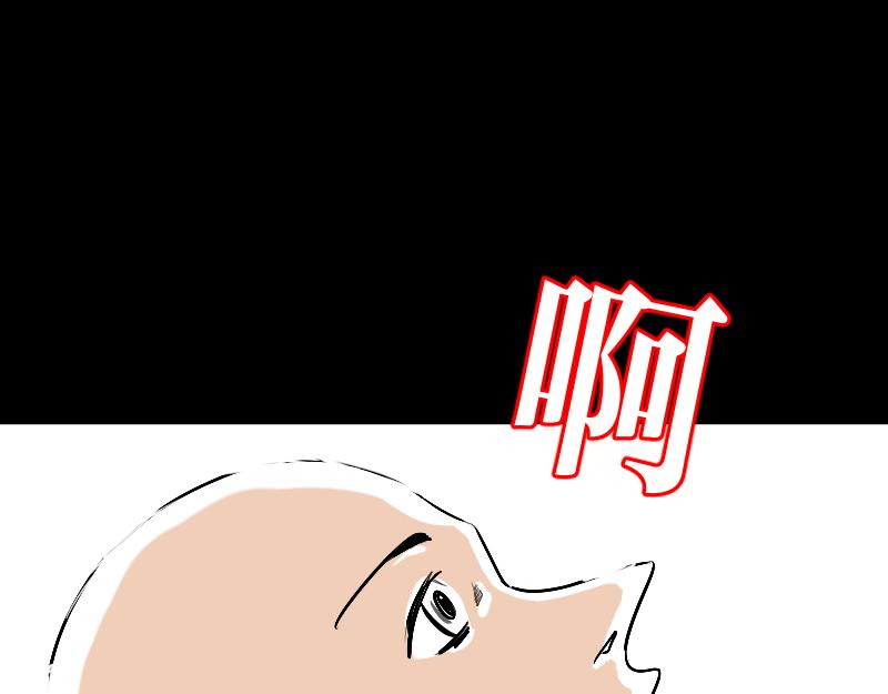 《设计家》第五章 设计革命者 - 雷多多 第25页