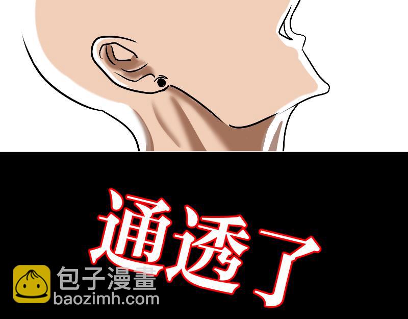 《设计家》第五章 设计革命者 - 雷多多 第26页