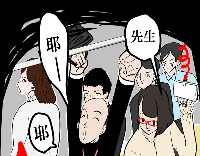 《设计家》第五章 设计革命者 - 雷多多 第28页