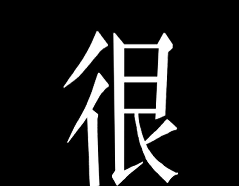 《设计家》第五章 设计革命者 - 雷多多 第7页