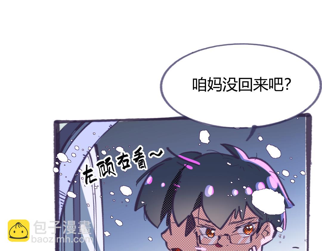 《南海异闻录》第二话 当代巨婴 第14页