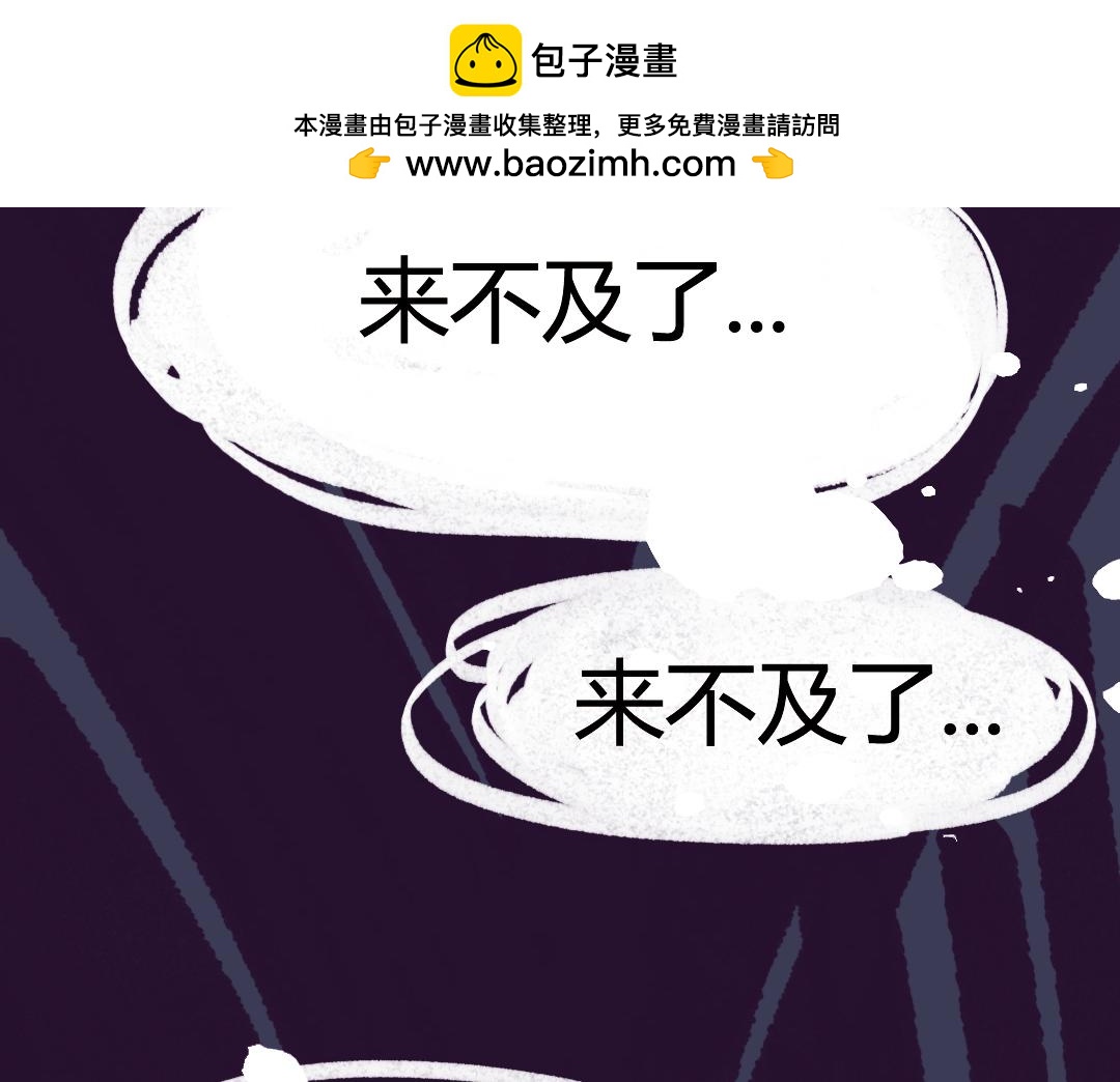 《南海异闻录》第二话 当代巨婴 第2页