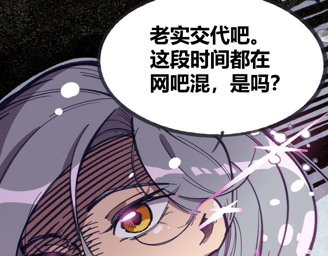 《南海异闻录》第二话 当代巨婴 第38页