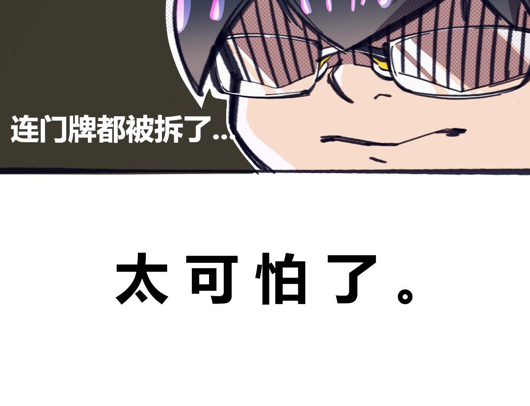 《南海异闻录》第二话 当代巨婴 第40页
