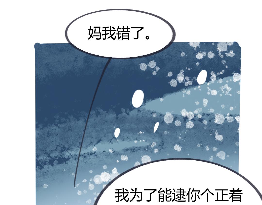 《南海异闻录》第二话 当代巨婴 第41页