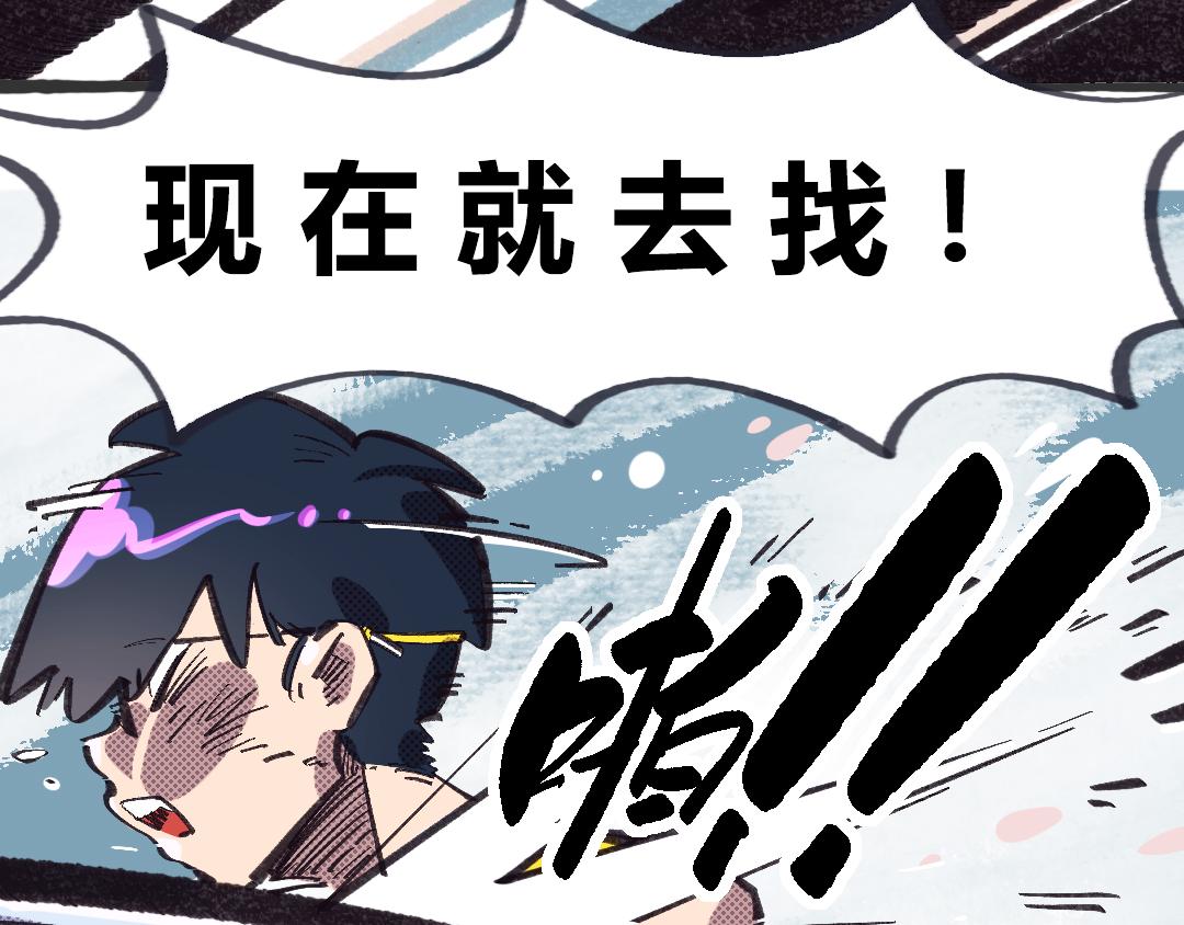 《南海异闻录》第二话 当代巨婴 第45页