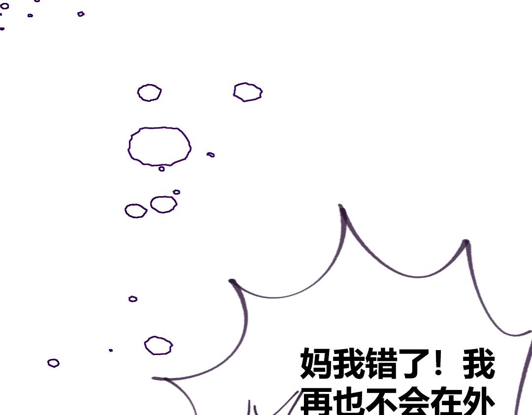 《南海异闻录》第二话 当代巨婴 第8页