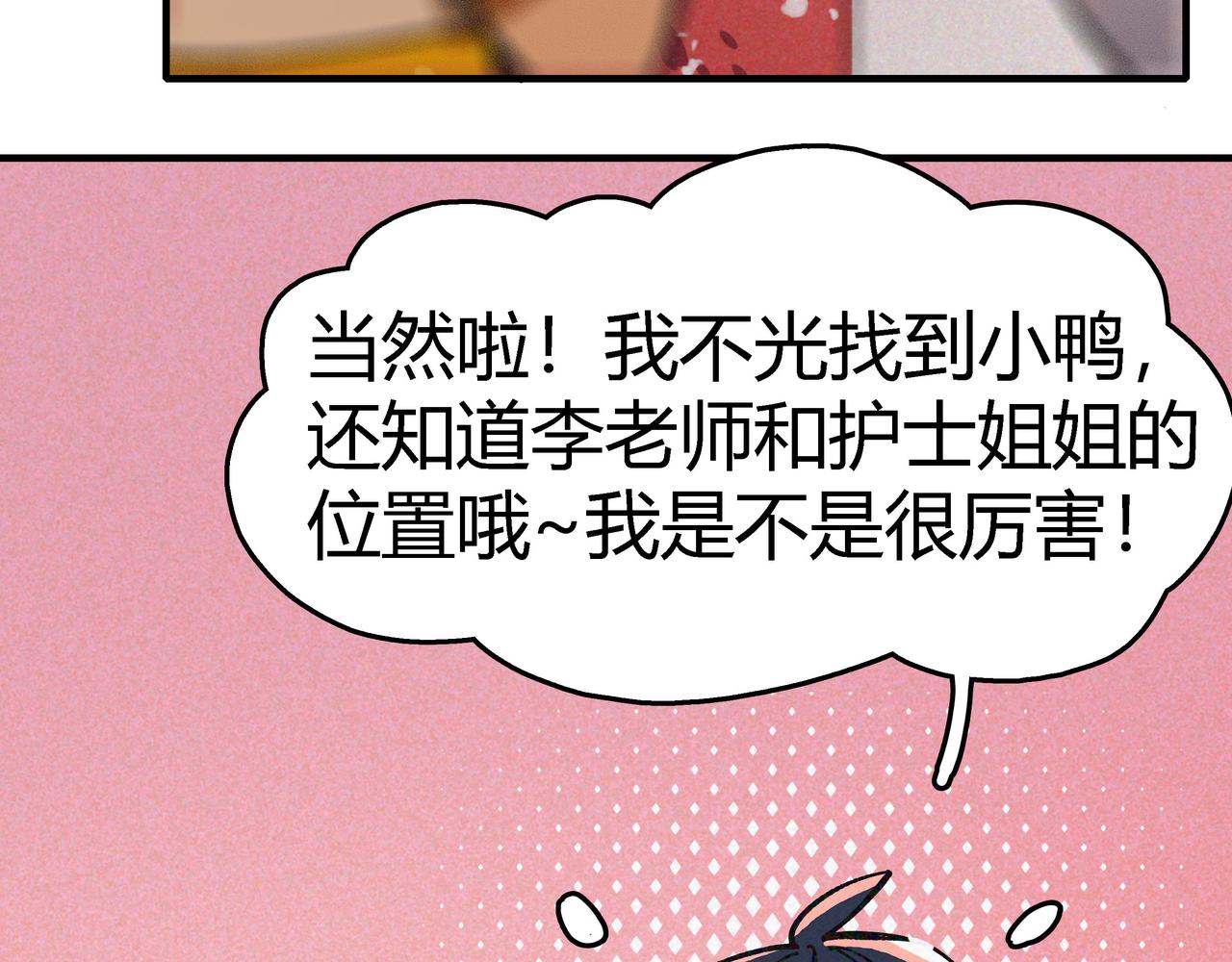 《南海异闻录》第四话 UP 第10页