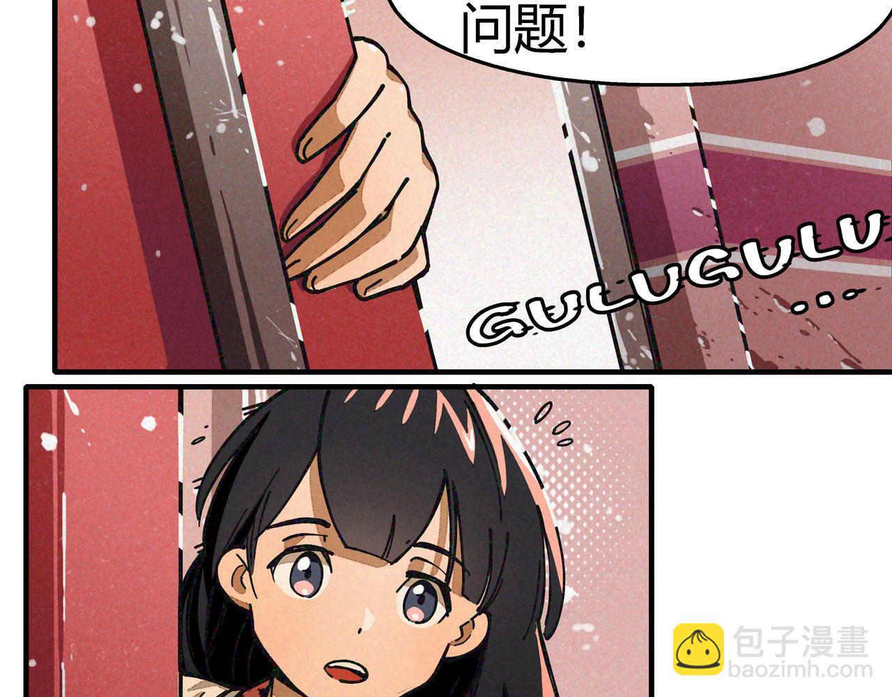 《南海异闻录》第四话 UP 第12页