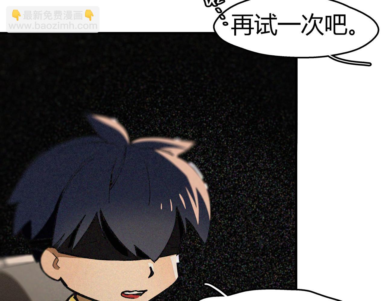 《南海异闻录》第四话 UP 第27页