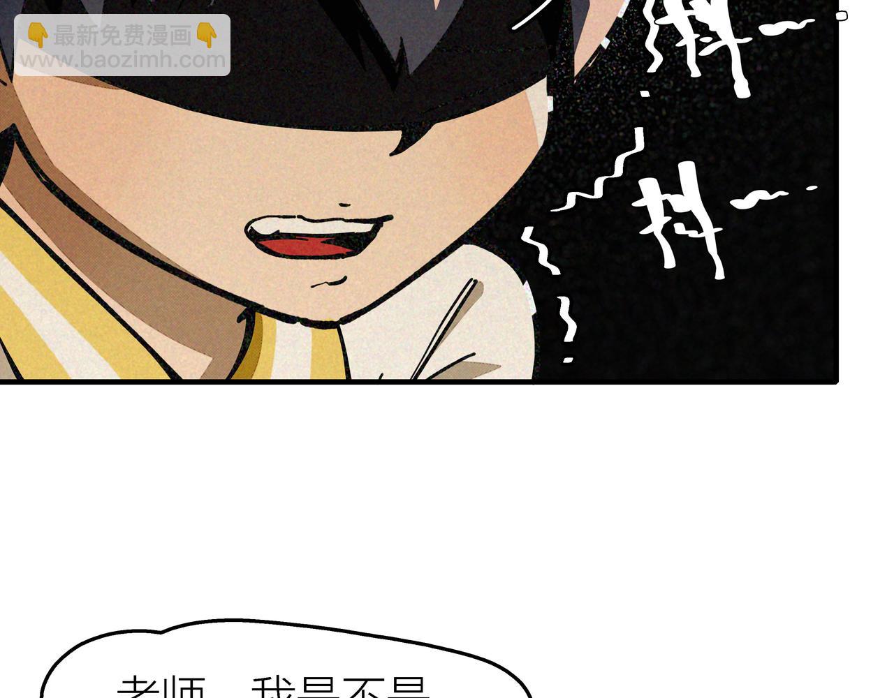 《南海异闻录》第四话 UP 第29页