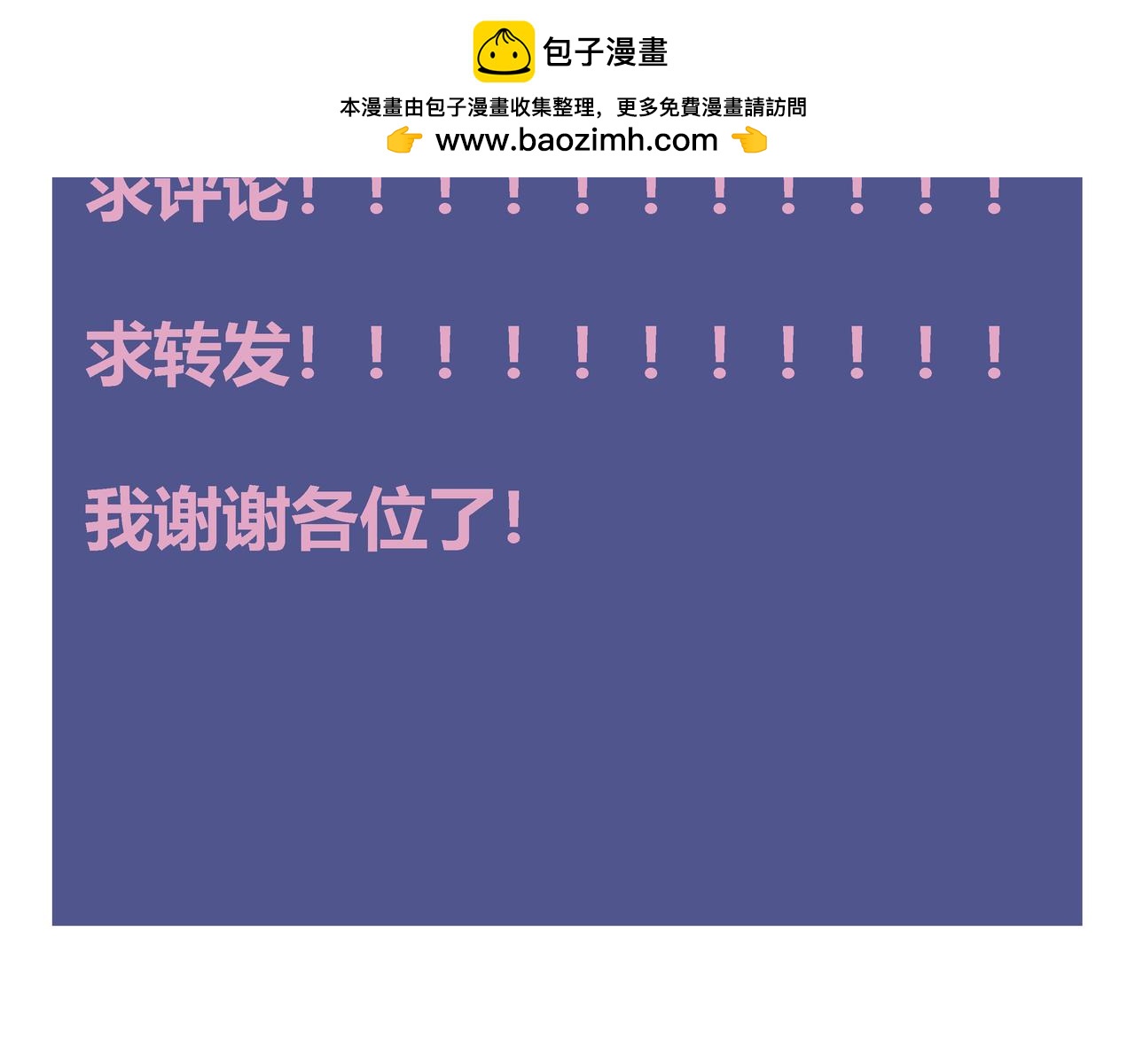 《南海异闻录》第四话 UP 第2页