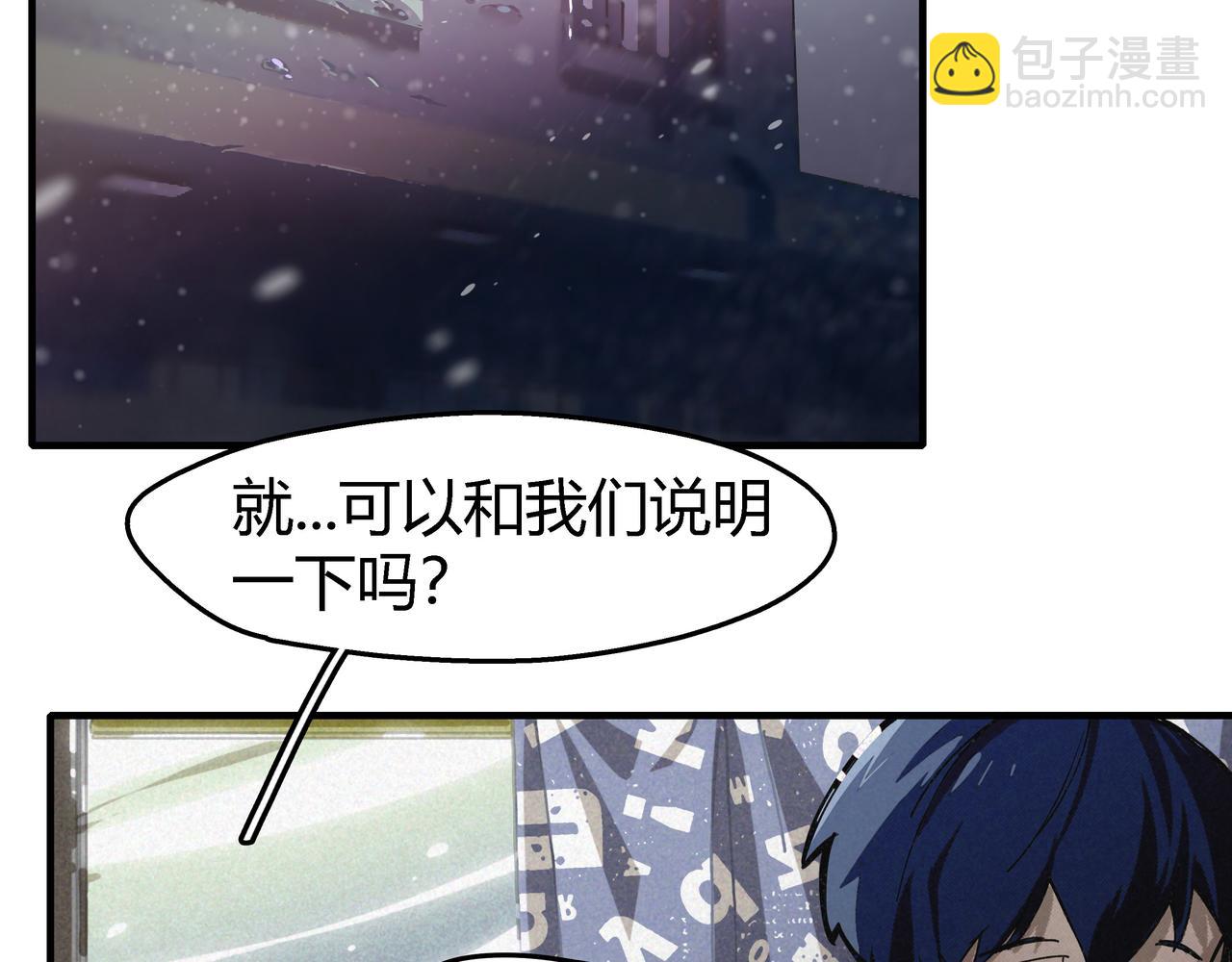 《南海异闻录》第四话 UP 第34页