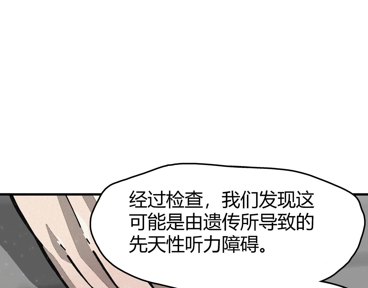 《南海异闻录》第四话 UP 第36页