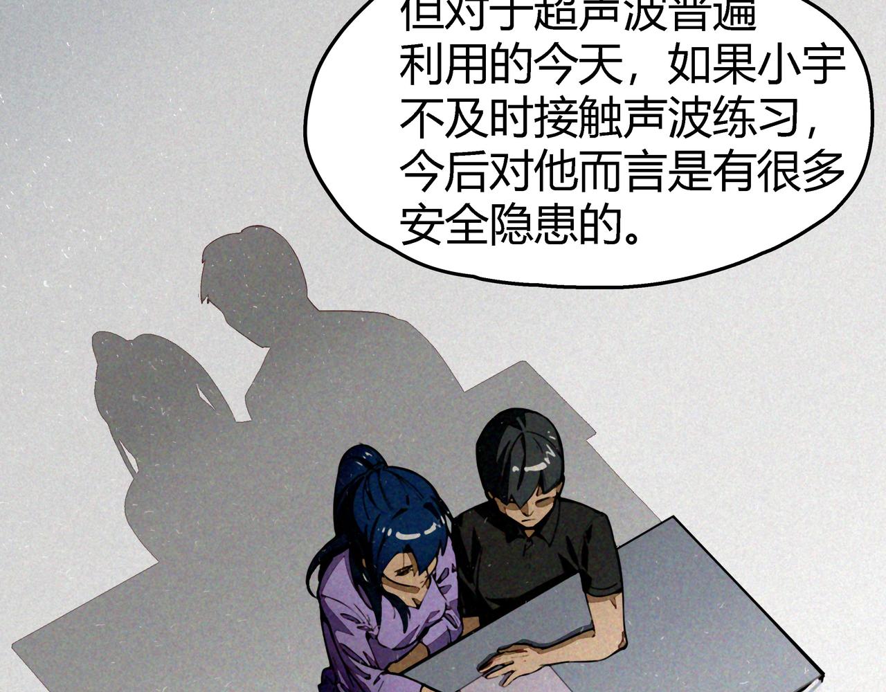 《南海异闻录》第四话 UP 第39页