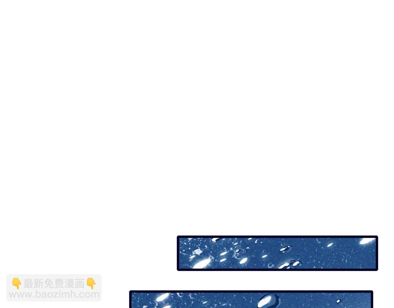 《南海异闻录》第四话 UP 第3页
