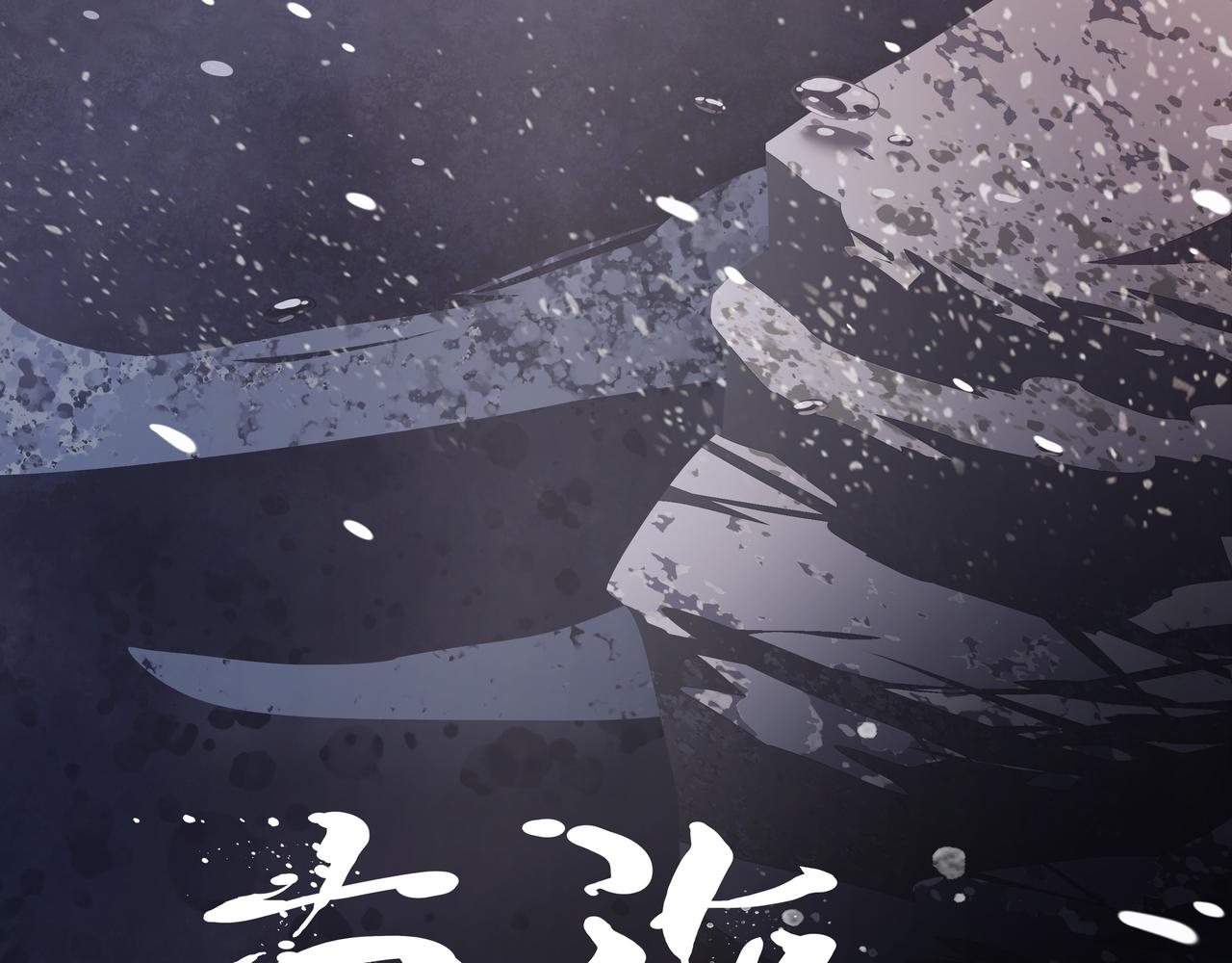 《南海异闻录》第四话 UP 第48页