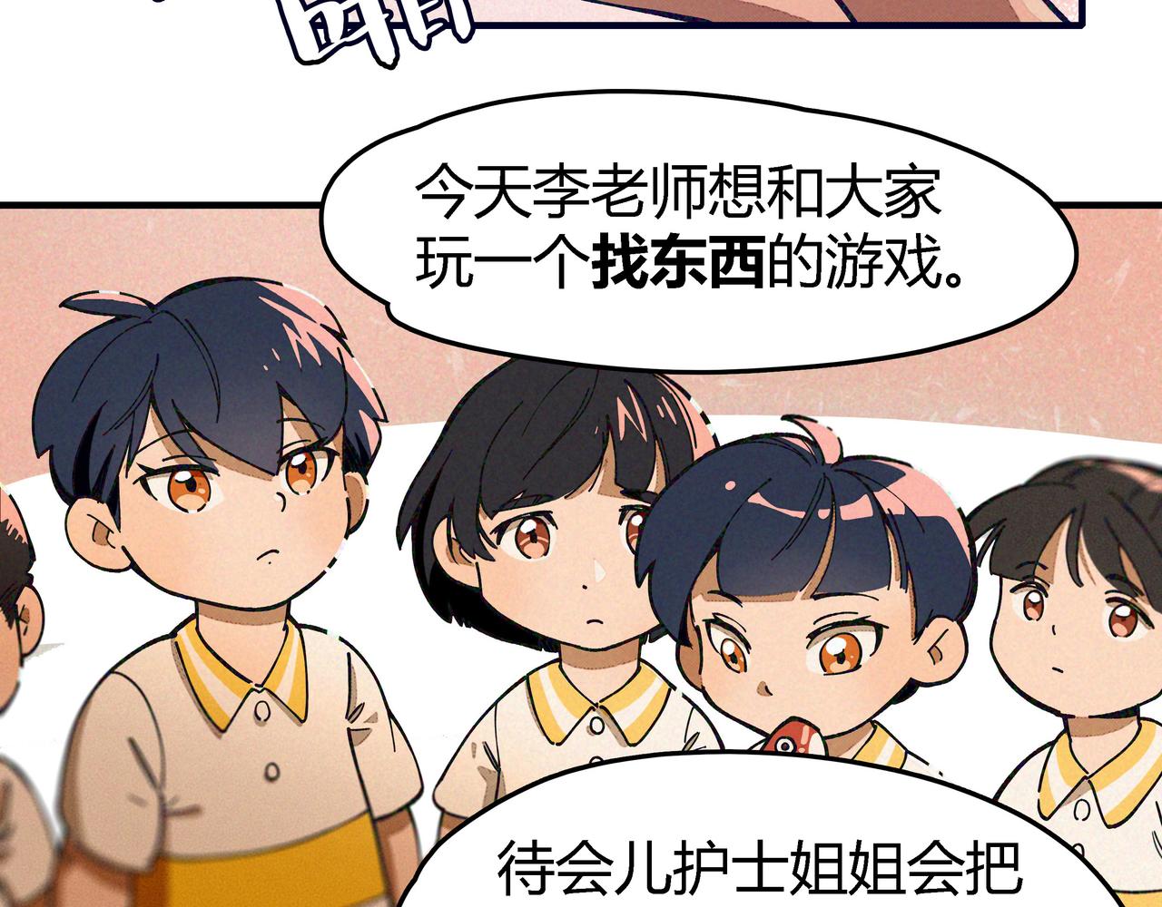 《南海异闻录》第四话 UP 第5页
