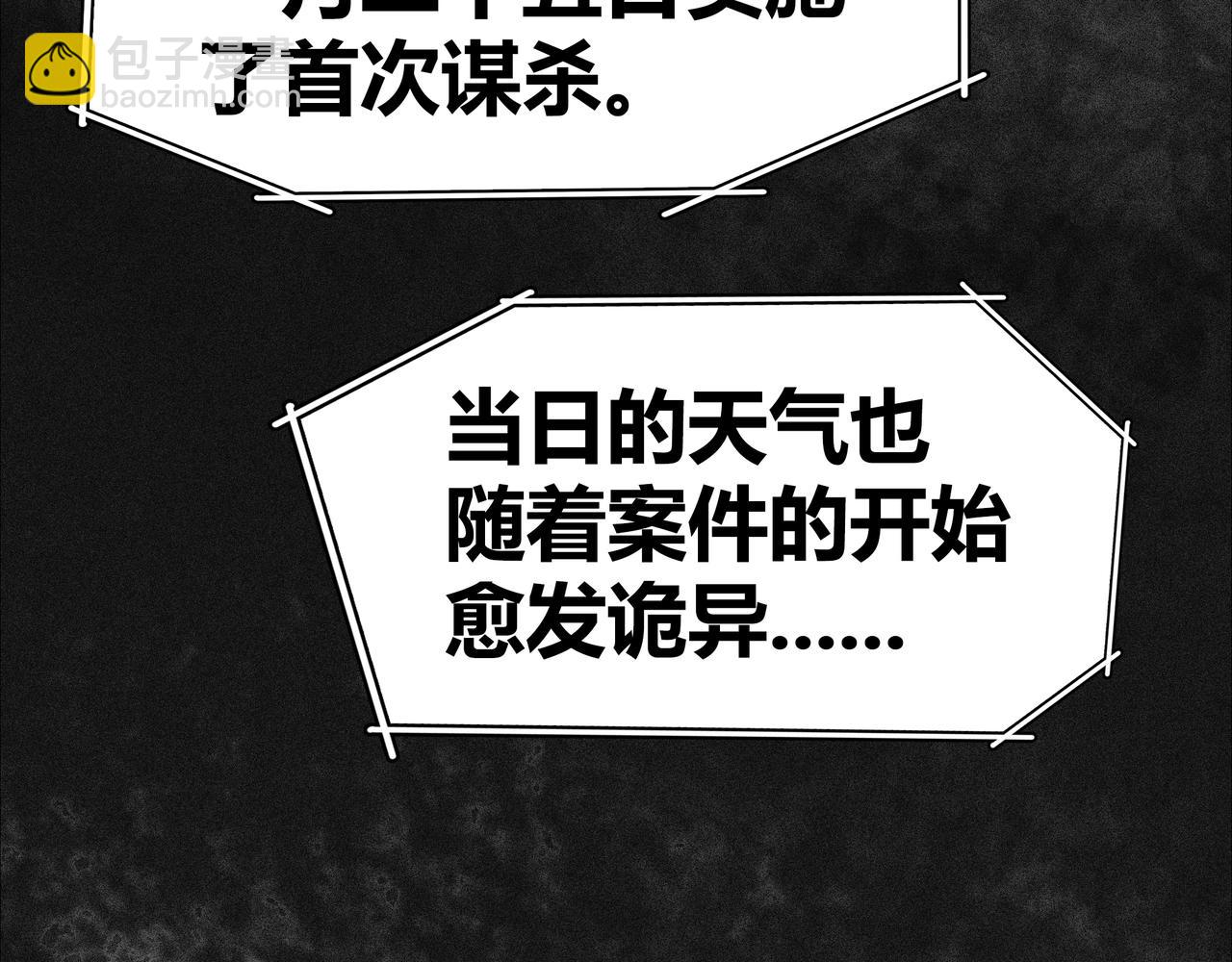 《南海异闻录》第一话 信息时代 第16页