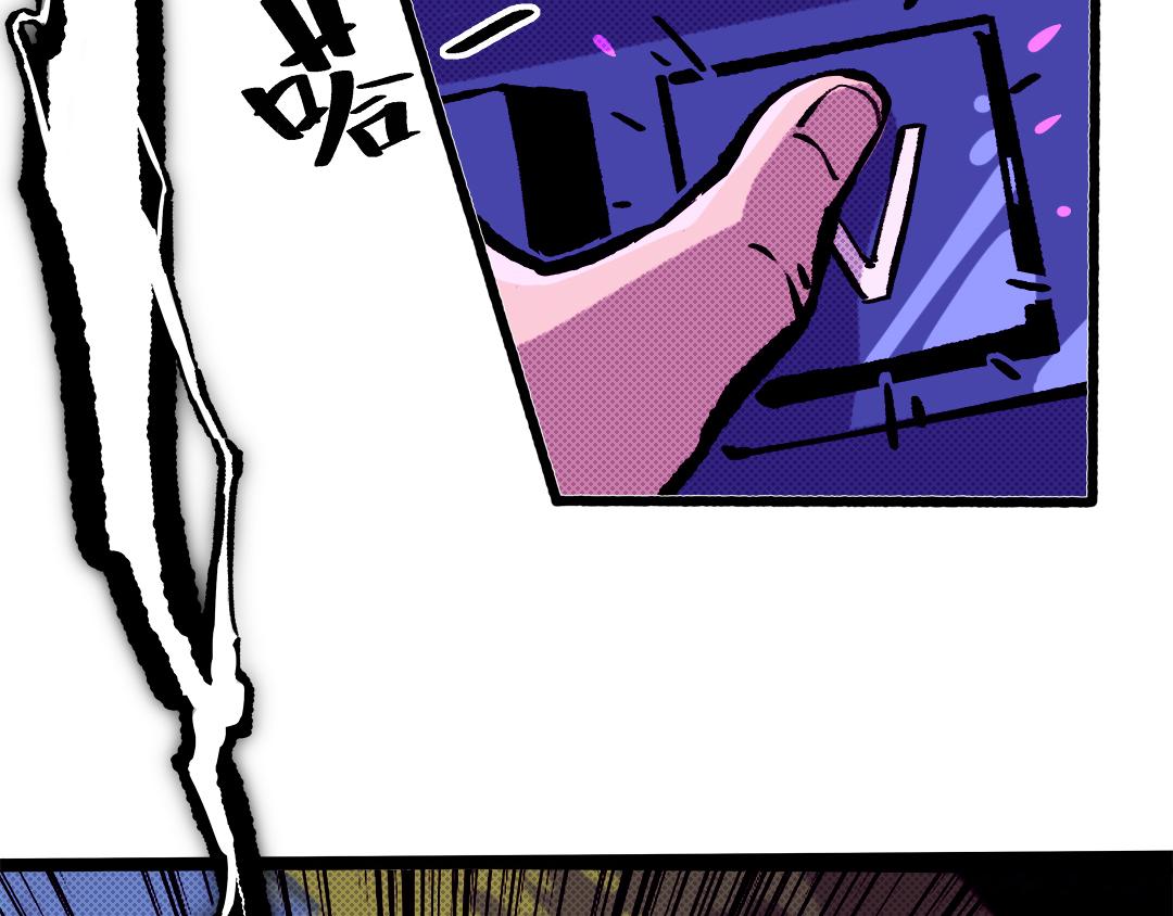 《南海异闻录》第一话 信息时代 第27页