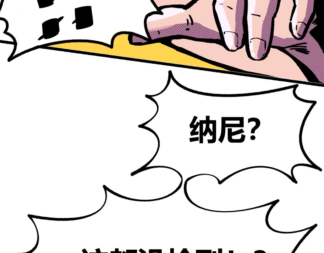 《南海异闻录》第一话 信息时代 第32页