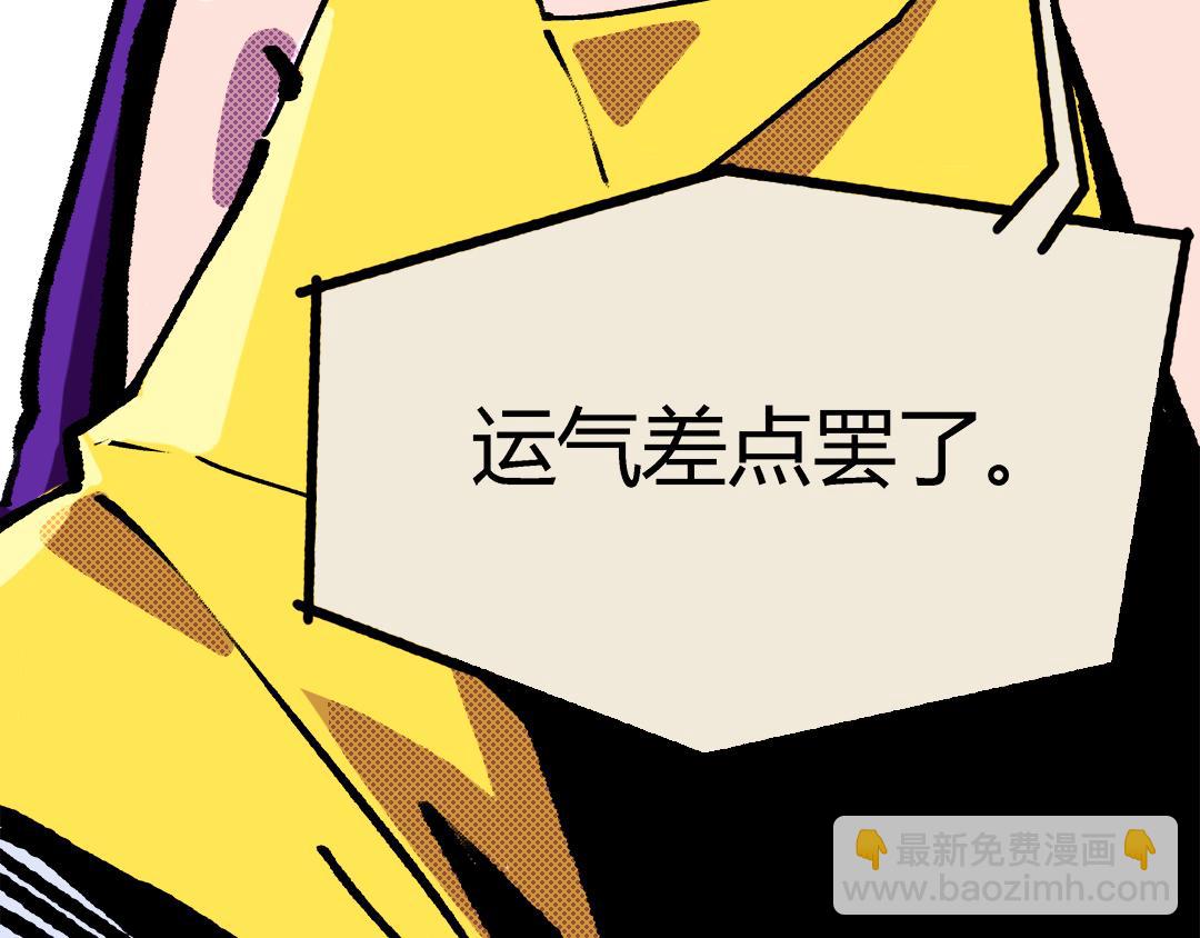 《南海异闻录》第一话 信息时代 第40页