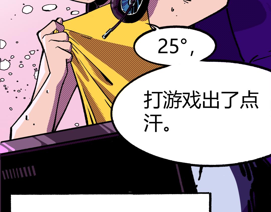 《南海异闻录》第一话 信息时代 第44页